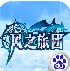 风之旅团 v5.25.5.0